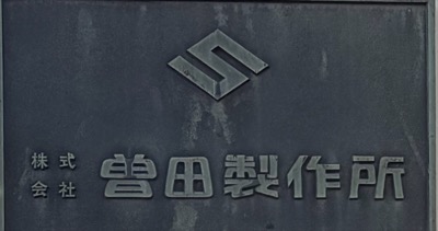 経営理念 / ミッション・ビジョン・バリュ―